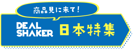 Importação revenda Transfronteiriço EC Banner azul e amarelo com um anúncio de "DEAL SHAKER" e caracteres japoneses "Venha ver o produto!" e "Especial Japão".